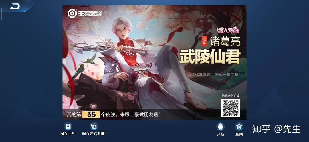 诸葛亮武陵仙君返场时间确定！获取攻略看这里！