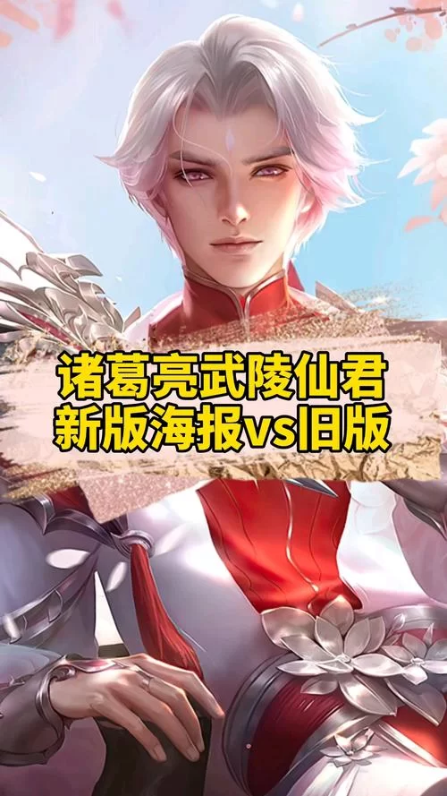 诸葛亮武陵仙君返场时间确定！获取攻略看这里！