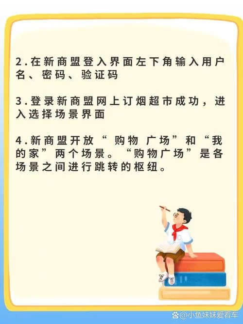 新商盟手机版怎么注册?新手教程一步步教你操作! 新商盟手机版怎么注册?新手教程一步步教你操作!
