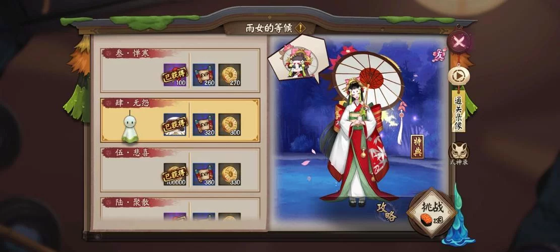 阴阳师骷髅怨恨是啥？这个机制你一定要了解！