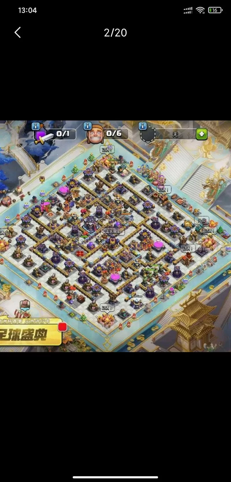 部落冲突游戏怎么玩？新手入门攻略看这篇就够了！