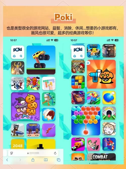 想找不用下载的游戏？这些网站让你一点就能玩！