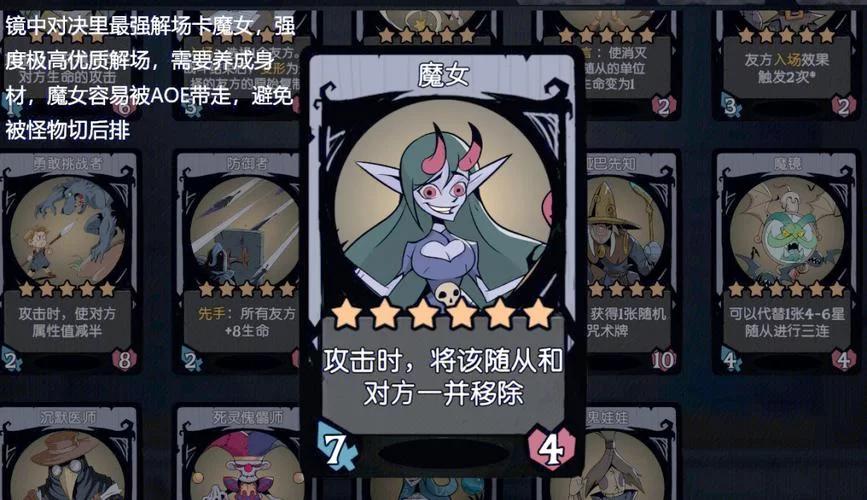魔女游戏怎么玩？新手必看超详细攻略！