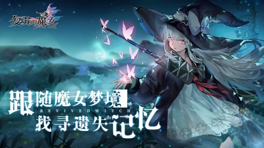 魔女游戏怎么玩？新手必看超详细攻略！