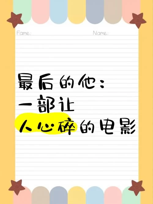 最后的守护者讲了什么？这个故事真的让人感动！