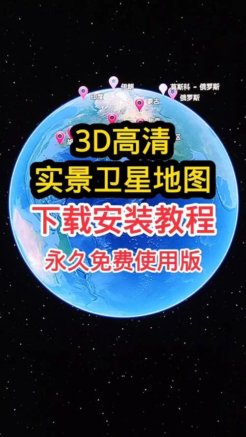 谷歌3d地图怎么打开？手机电脑都能看！