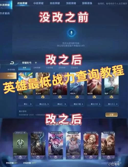 快速刷王者荣耀英雄战力技巧（简单易学速成法）