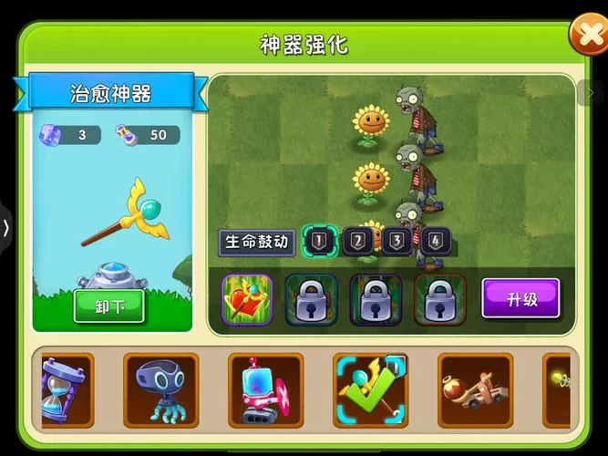 植物大战僵尸2回忆之旅平民攻略，教你轻松过关！
