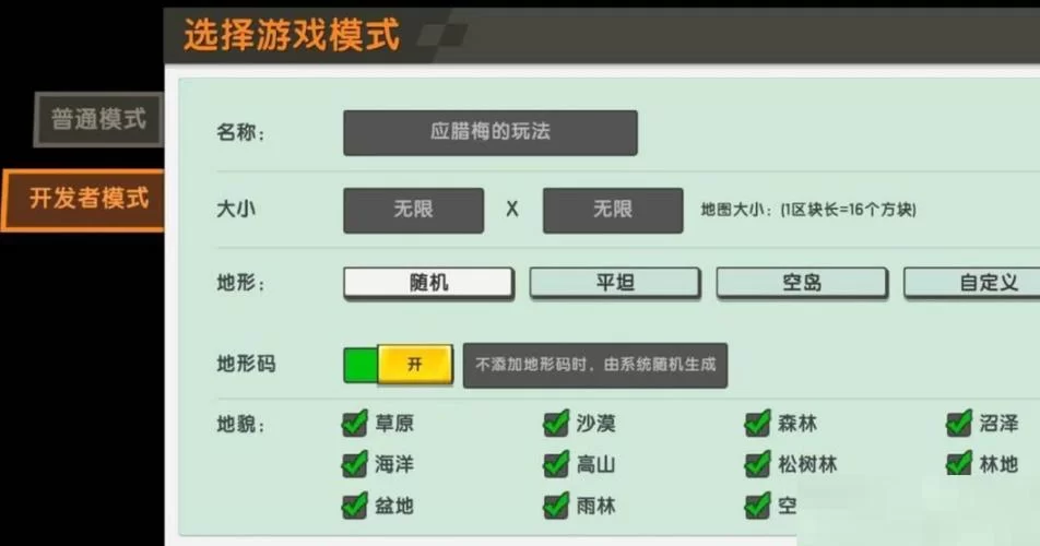 迷你世界火山地形在哪找？新手必看快速寻找攻略！
