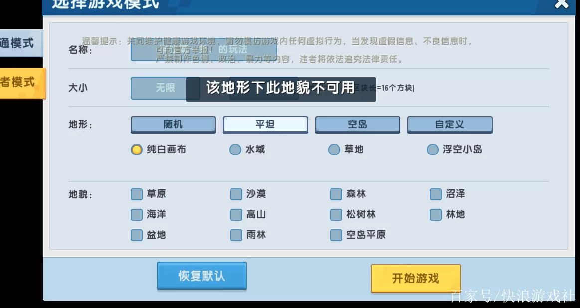 迷你世界火山地形在哪找？新手必看快速寻找攻略！
