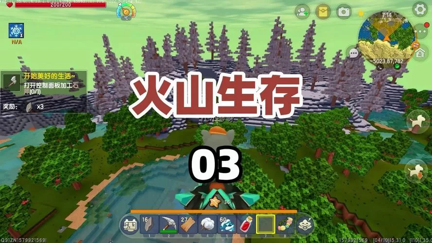 迷你世界火山地形在哪找？新手必看快速寻找攻略！