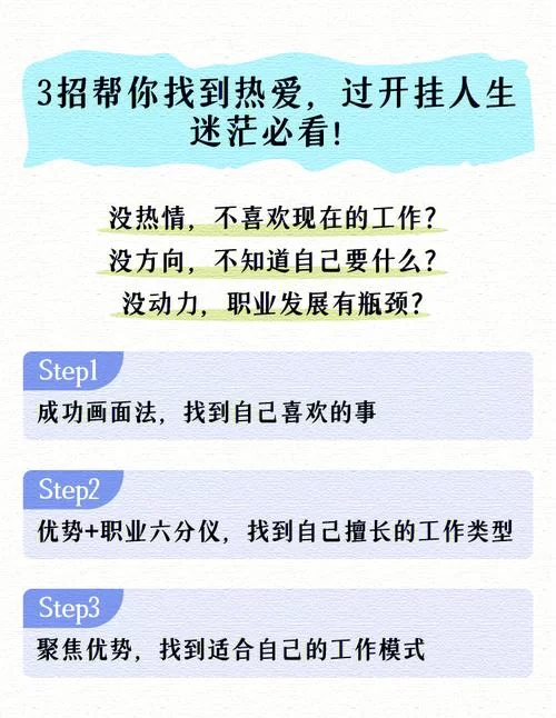 还在迷茫？3步教你找到属于你的使命！
