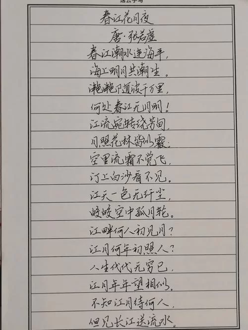 都说孤篇压全唐，这首千古绝唱你了解多少？