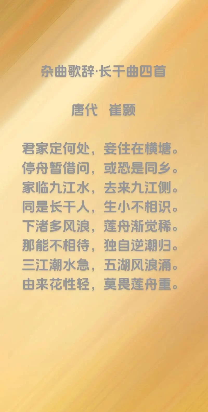 都说孤篇压全唐，这首千古绝唱你了解多少？