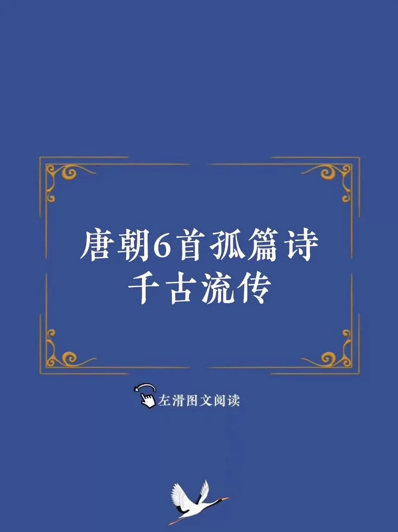 都说孤篇压全唐，这首千古绝唱你了解多少？