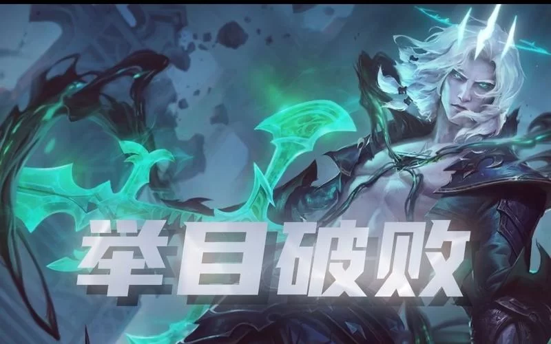游戏破败王者佛耶戈台词合集，悲情国王的独白！