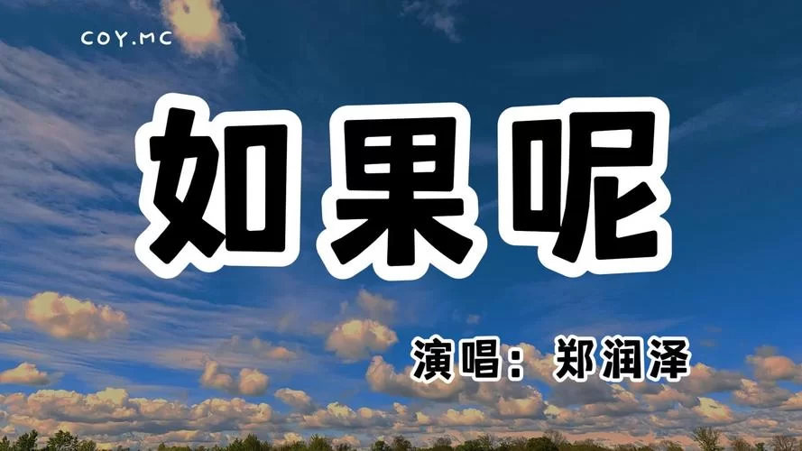 话总说不清楚该怎么明了？听听这首歌怎么唱！