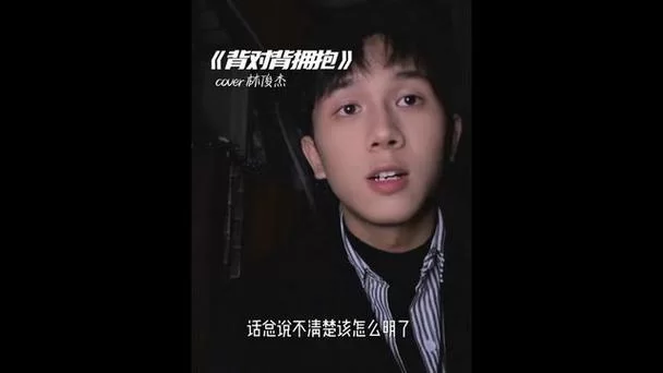 话总说不清楚该怎么明了？听听这首歌怎么唱！