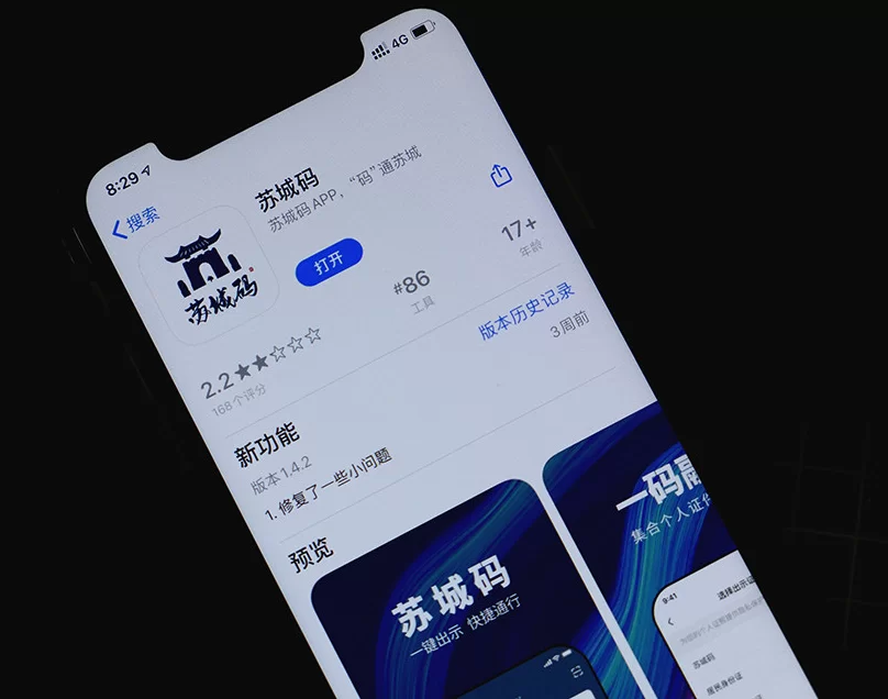 苏城码app在哪里下载？官方下载入口看这里！