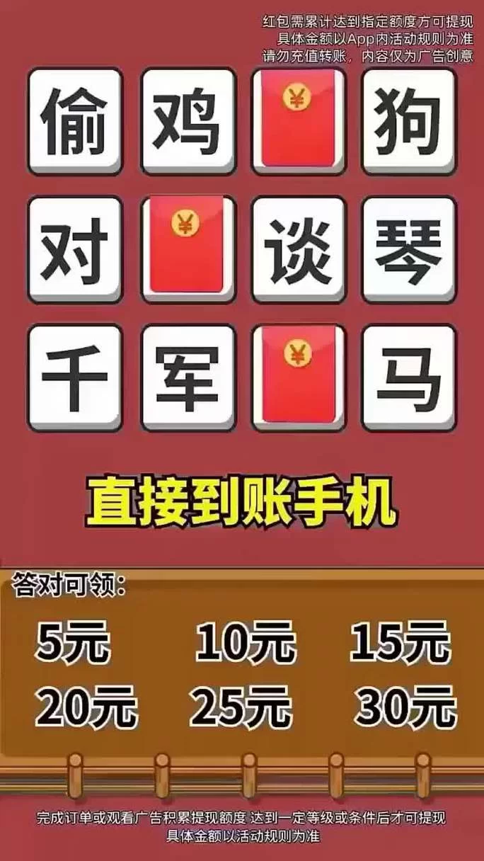 手机上好玩的比划猜词游戏，快来一起挑战吧！