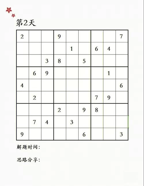数字九宫格怎么玩？超简单攻略新手也能秒变大神！
