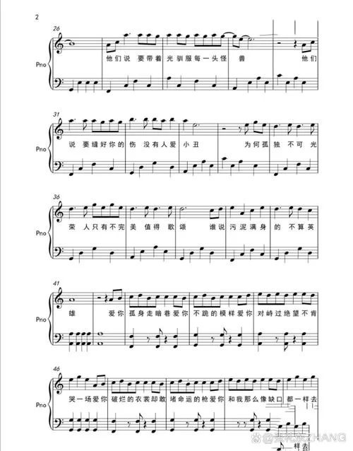 想学孤勇者钢琴曲谱简谱？这份教程包你一看就会！