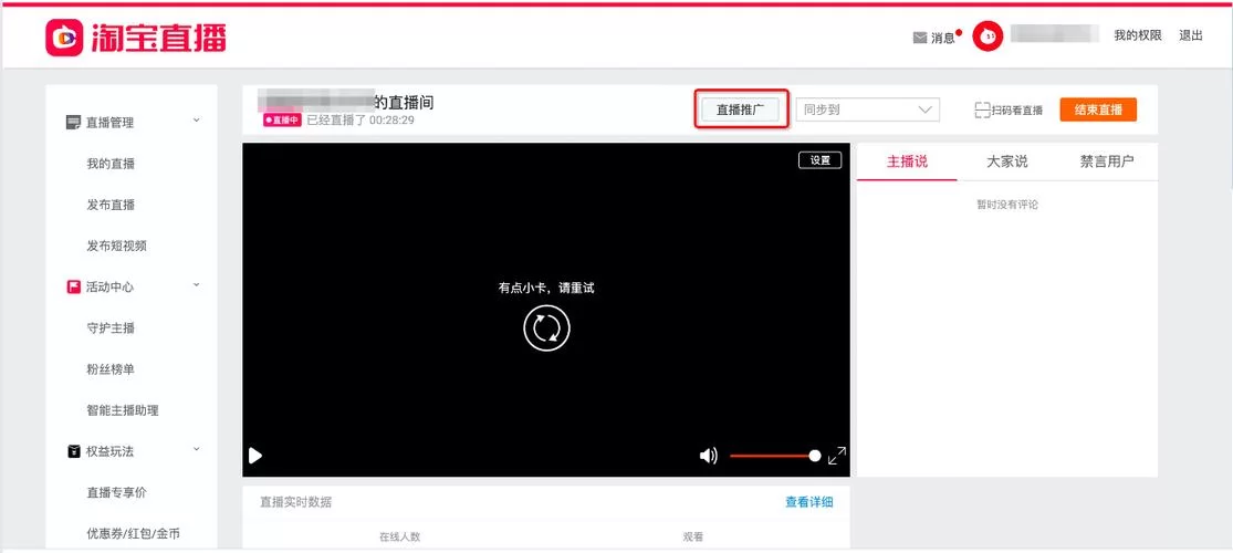 速播直播入口在哪？手把手教你快速找到观看！