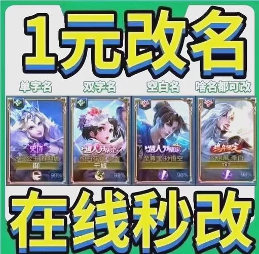 王者荣耀超长名字咋弄？在线生成器帮你搞定！