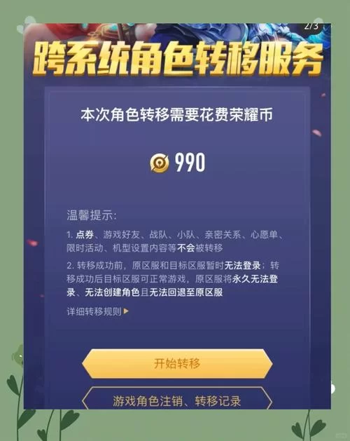 王者荣耀超长名字咋弄？在线生成器帮你搞定！
