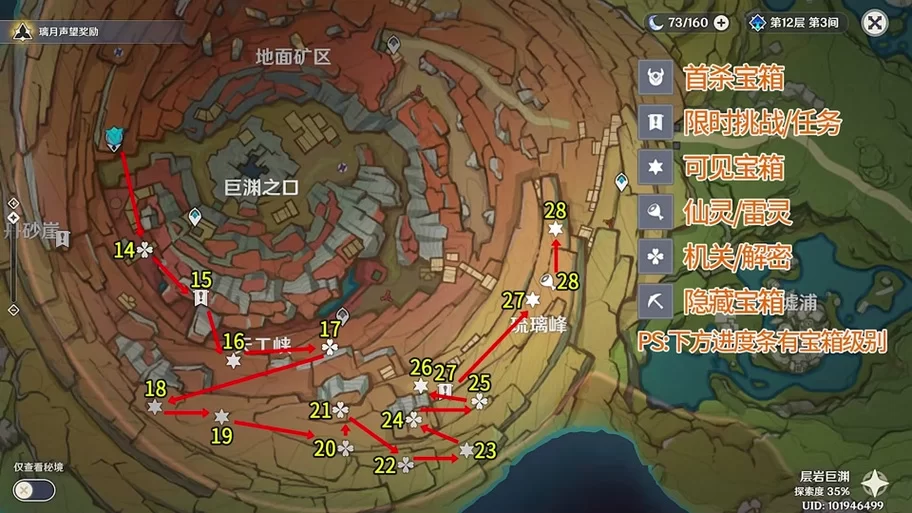 璃月山壁位置怎么找？手把手教你快速定位！