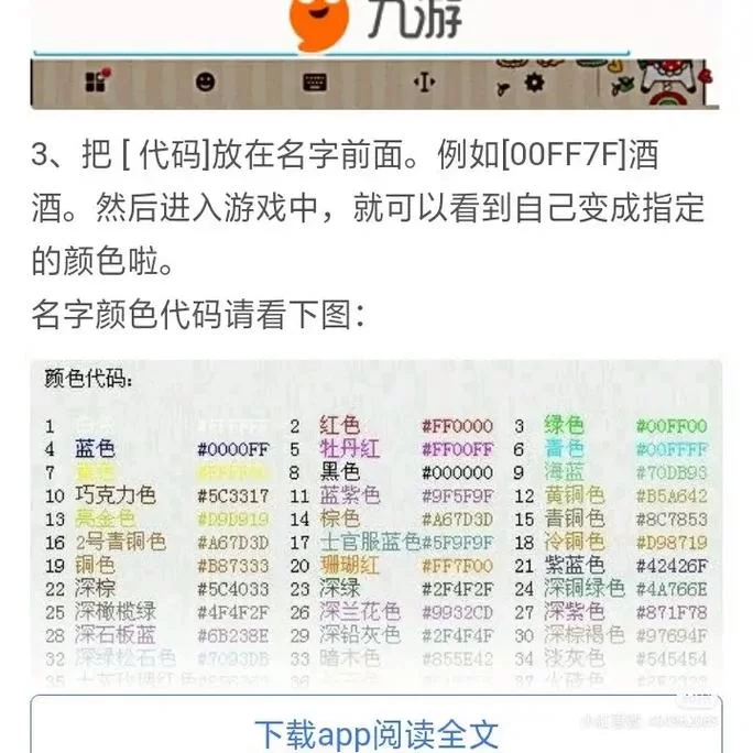 球球大作战空白名字代码，复制就能直接使用！