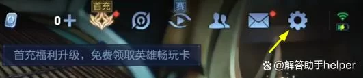 忘记王者二级密码了？这篇攻略让你急用时有救！