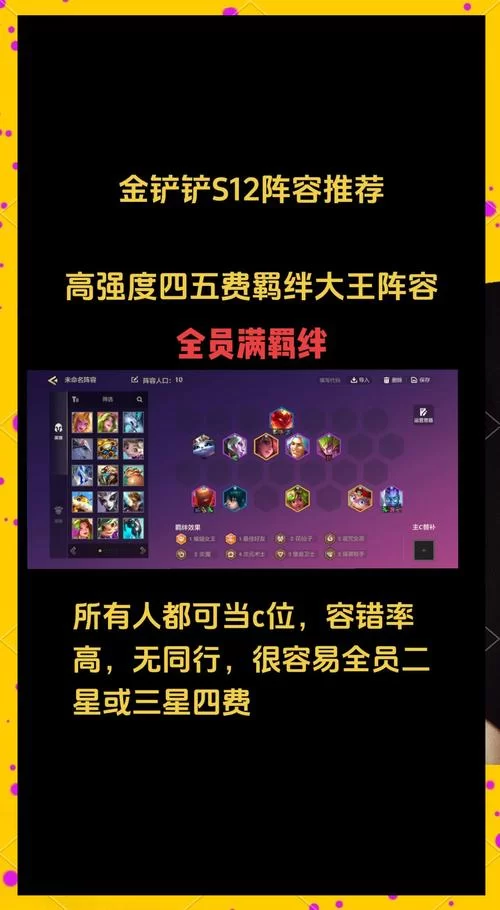金铲铲1费卡数量有多少？新手入门必看攻略！