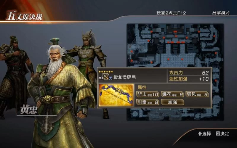 真三国无双7猛将传if秘武怎么获得？超详细攻略分享！