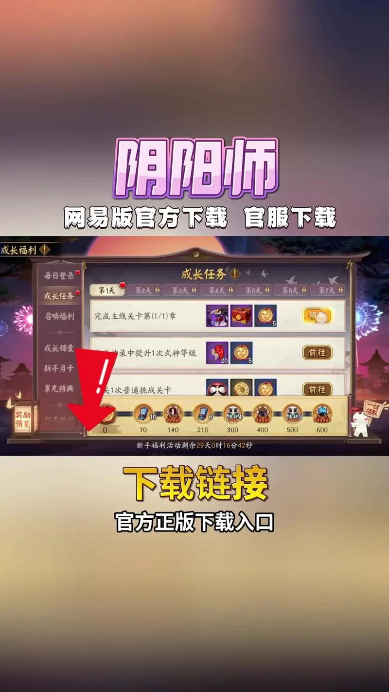 阴阳师新区预约怎么玩？老玩家带你玩转新区！