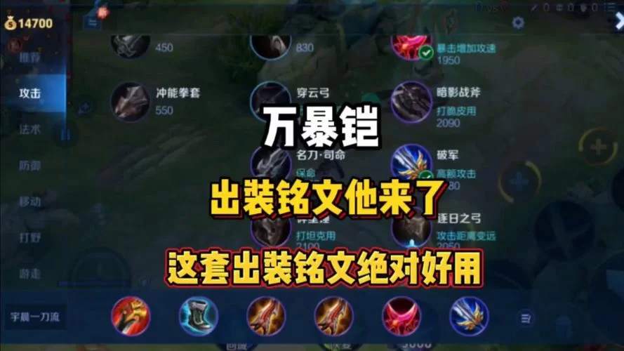 想玩凯皇一刀秒人？这套暴力出装绝对不能错过！
