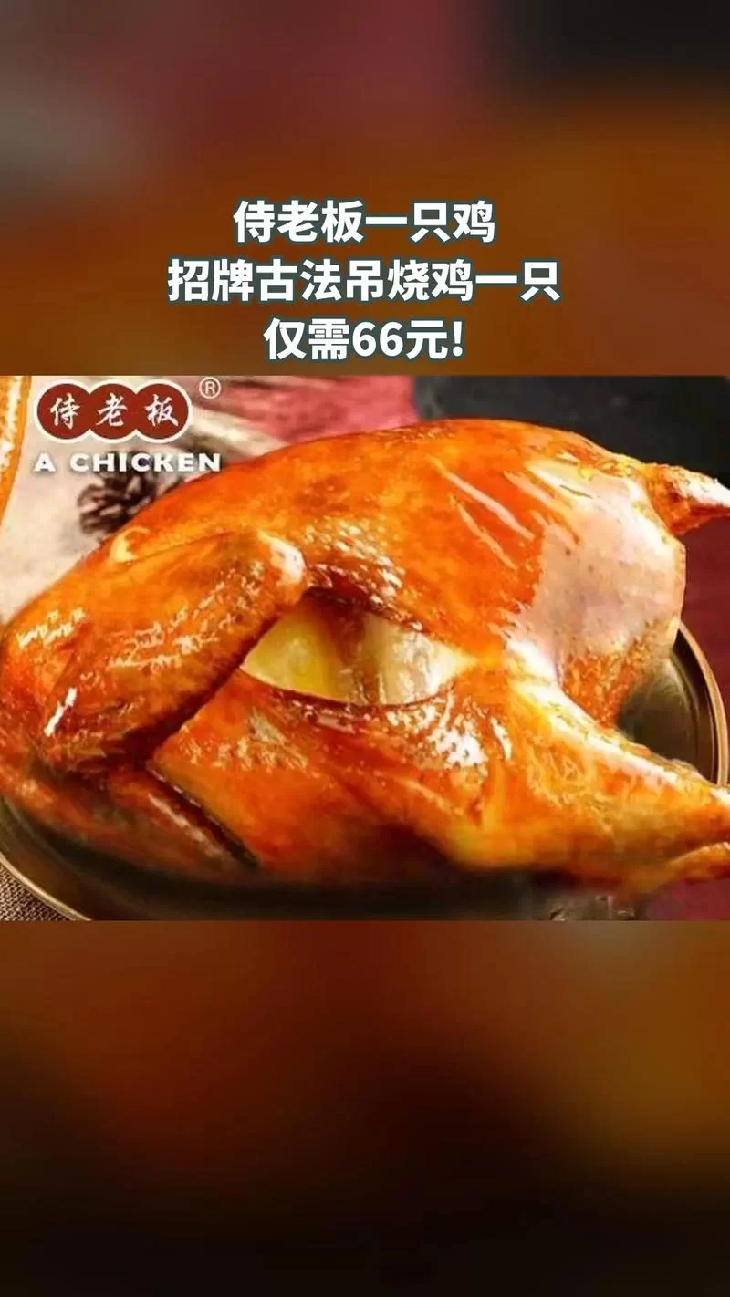 数一数二的烧鸡怎么做？大厨分享独家秘方！
