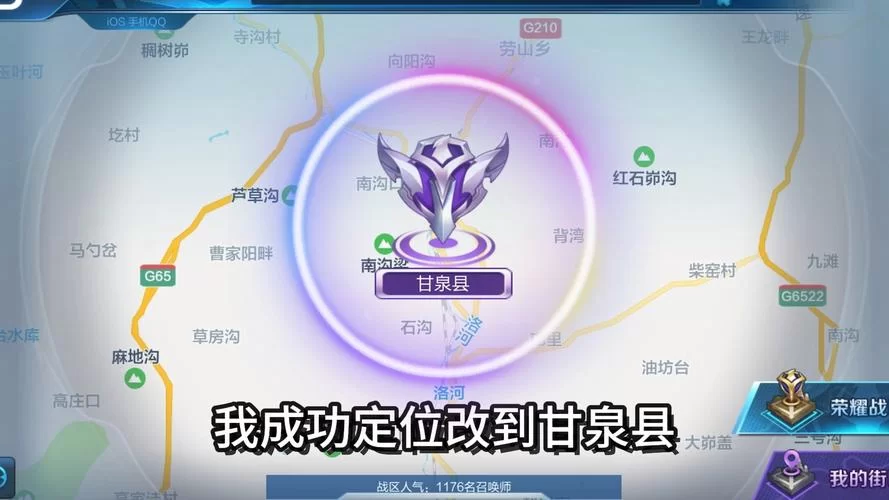 王者荣耀改定位到别的地方，手把手教你实现跨区！