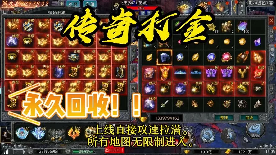 有没有传奇手游可以打金？这几款搬砖党最爱！