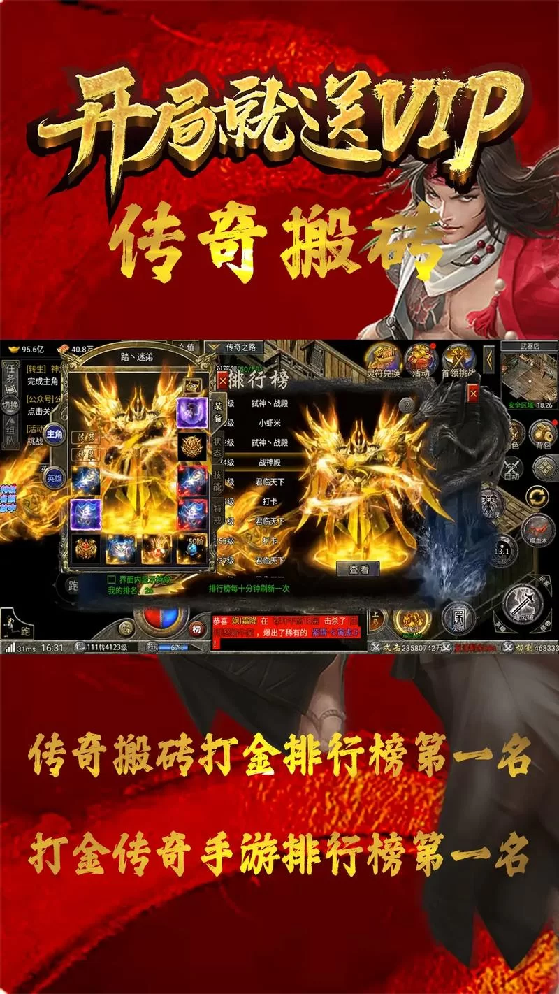 有没有传奇手游可以打金？这几款搬砖党最爱！