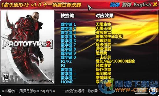 虐杀原形修改器哪个好？这几款让你轻松通关！