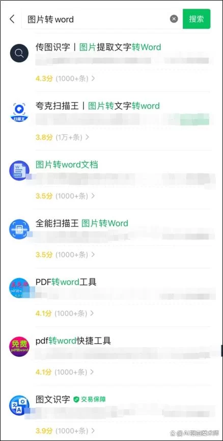 还在愁手机照片咋转Word？这个技巧快收藏！