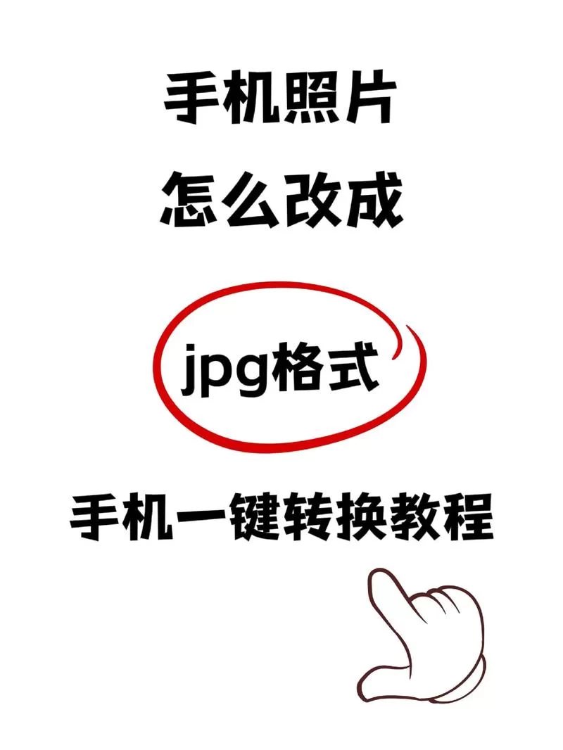还在愁手机照片咋转Word？这个技巧快收藏！