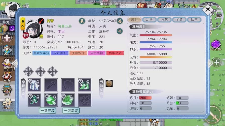 烟雨江湖炼丹配方大全，快速提升你的炼丹等级！