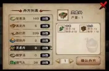 烟雨江湖炼丹配方大全，快速提升你的炼丹等级！