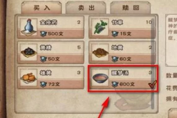 烟雨江湖炼丹配方大全，快速提升你的炼丹等级！