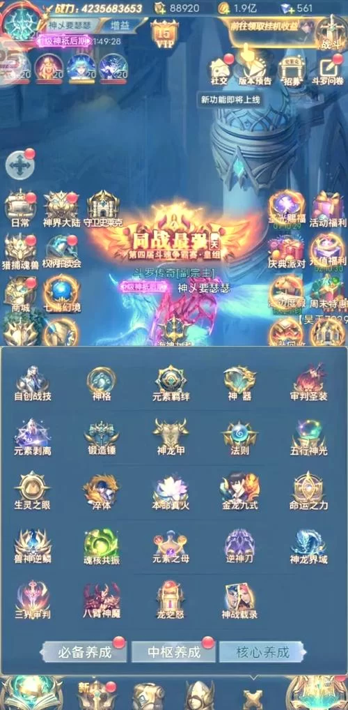 斗罗大陆h5下载怎么玩？平民玩家快速升级攻略！