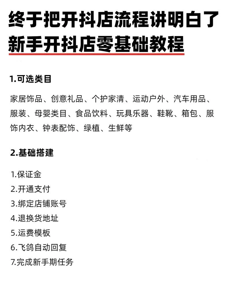 抖音短视频运营怎么做？新手快速入门指南！