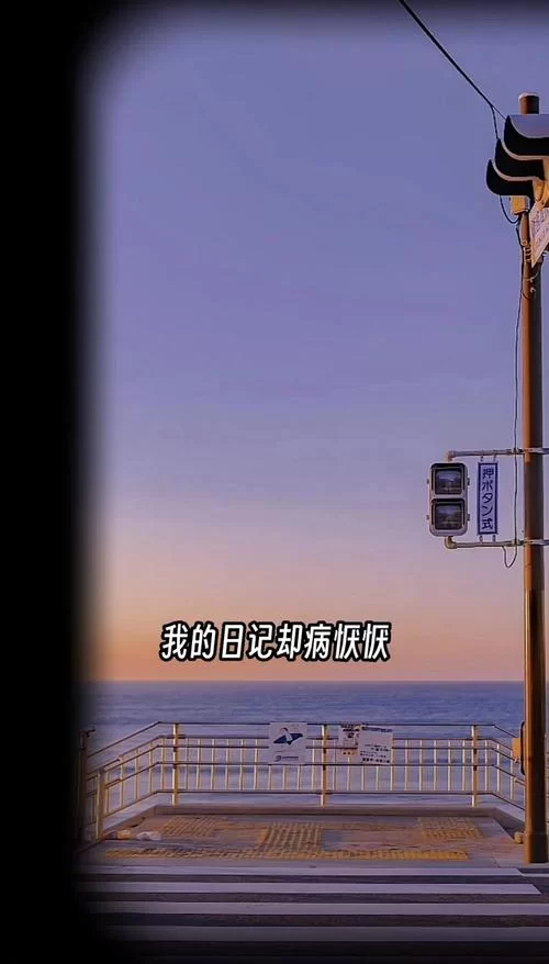 爱我的话要回答，爱丫爱丫没时差怎么做到？