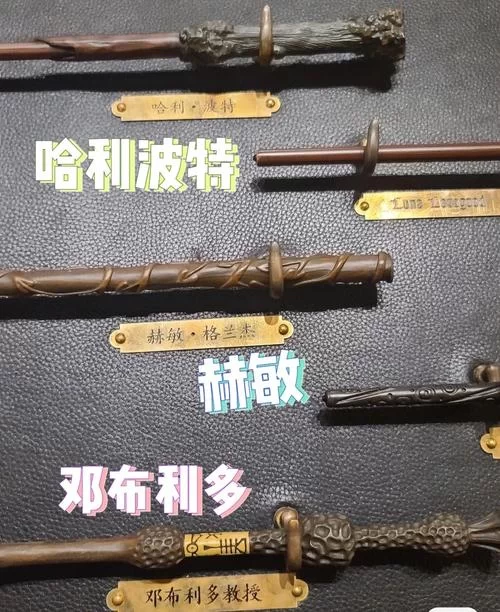 想买哈利波特的魔杖？新手入门购买指南看这篇！